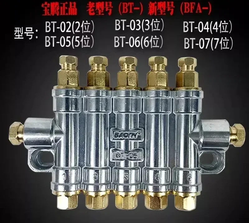 BAOTN quantitative depressurization thin oil dist-ributor BFA volumetric oil discharge BT-02/06/03/04/05 1PCS