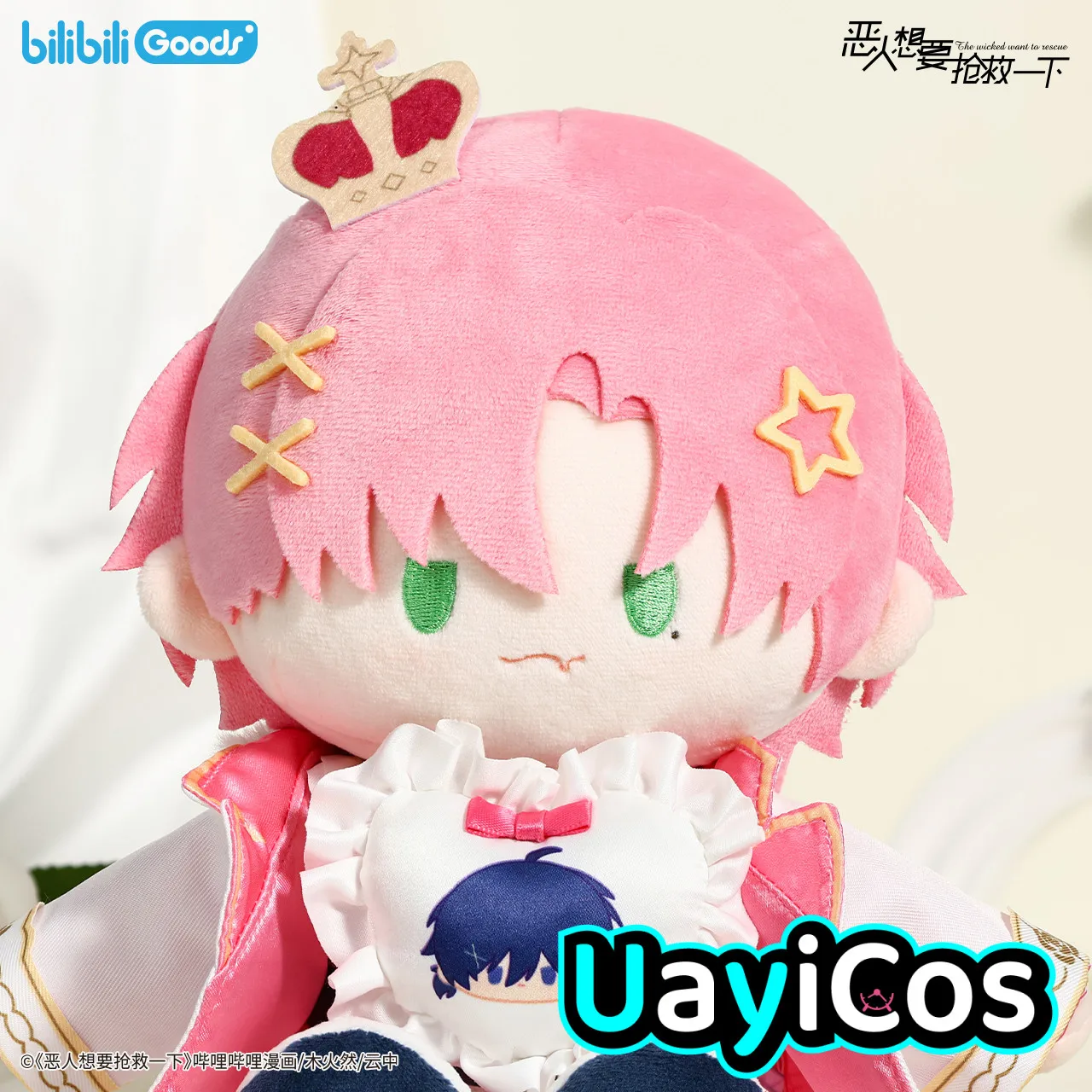 الرسمية 10 سنتيمتر 20 سنتيمتر أنيمي الشريرة تريد أن الإنقاذ تشين شيان وانغ يي محشوة بلوشيز ملابس دمى حقيبة سلسلة مفاتيح الحلي لعبة كي