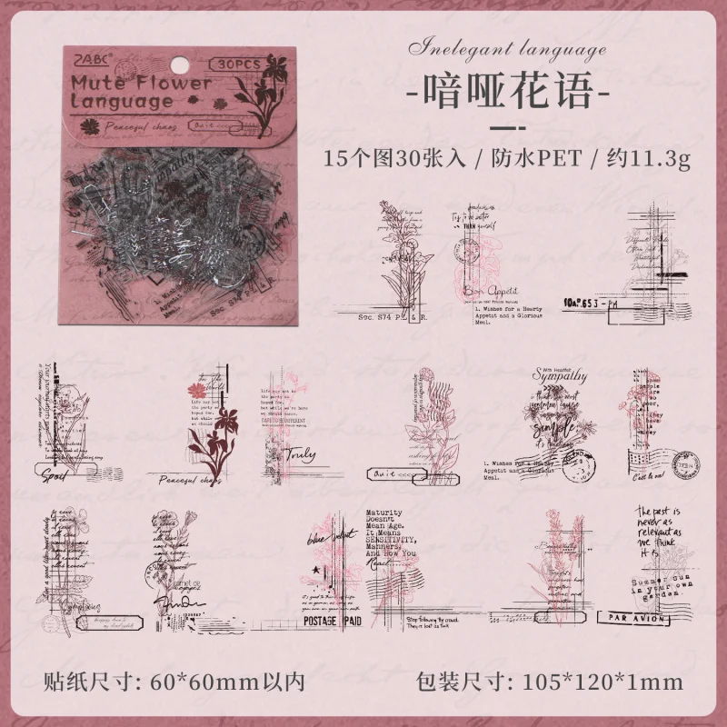 حزمة ملصقات كلاسيكية مكونة من 30 قطعة على الطراز العتيق، وتصاميم الحنين لتزيين اليوميات وسجل القصاصات