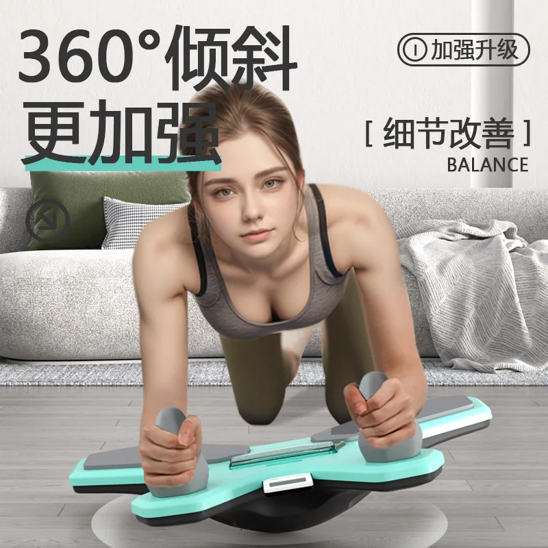 home fitness abdominal tucker,Multifunctional timing balance plate, plank, comprehensive trainer