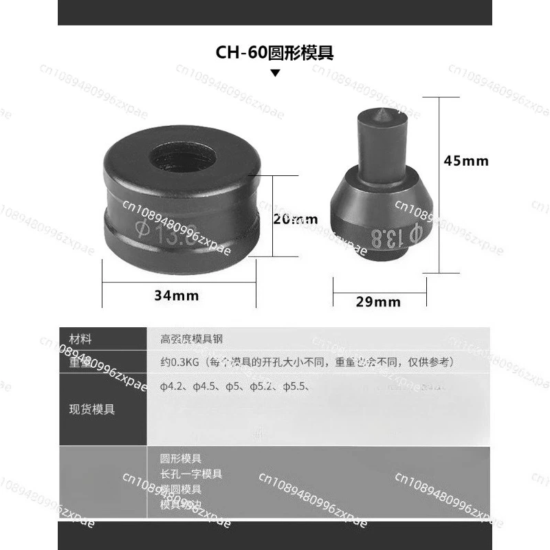 CH-60 Hydraulic Punching Machine Die, Hydraulic Punching Machine Die
