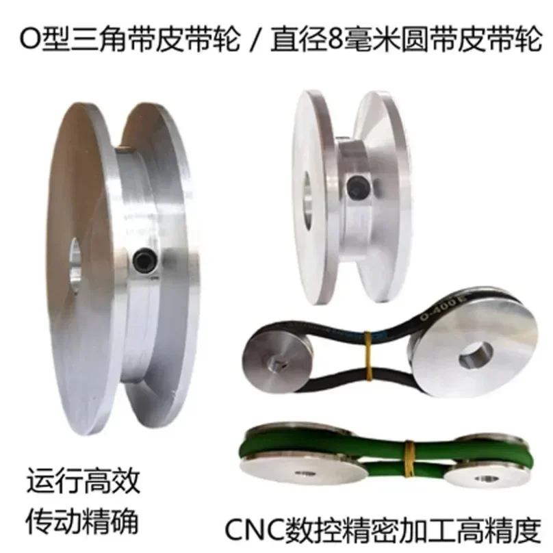 

O-type V-belt Pulley Single-Slot V-Belt Pulley Motor Motor Belt Drive Disk 1PC