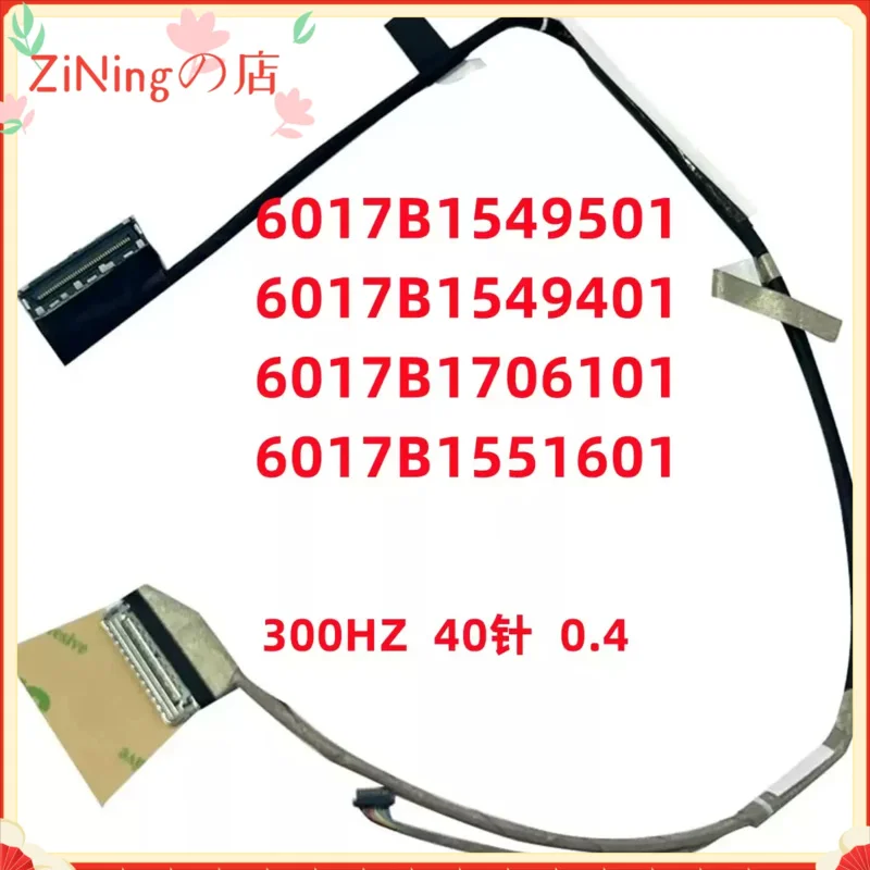 

Кабель для экрана FHD Video Flex LCD для ноутбука G733, совместимый с Asus ROG Strix Scar 17 G733PZ G733PY G733PV, артикулы 14005-03691300, 6017B1896801, частота 240 Гц