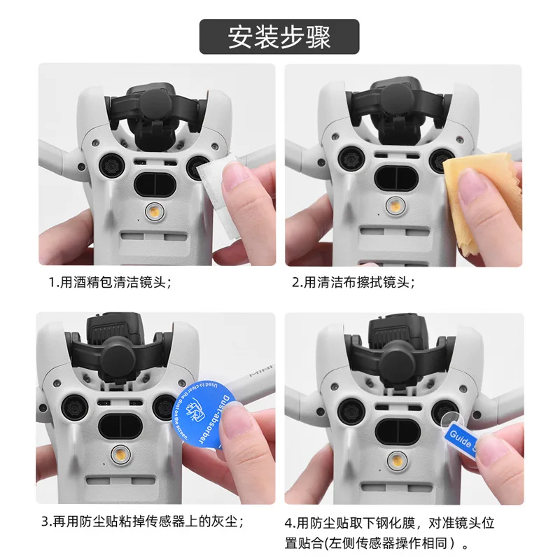 Suitable for DJI Mini 4 Pro lens tempered film drone sensor film protective film accessories