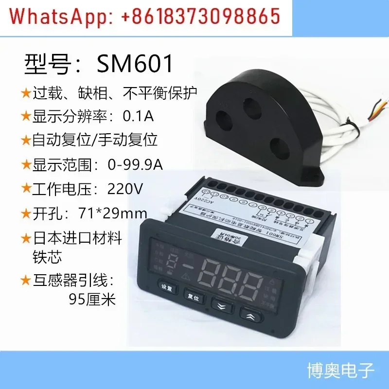 SM601 SM602 Intelligent Motor Integrated Protector Split Current Display SM601-A