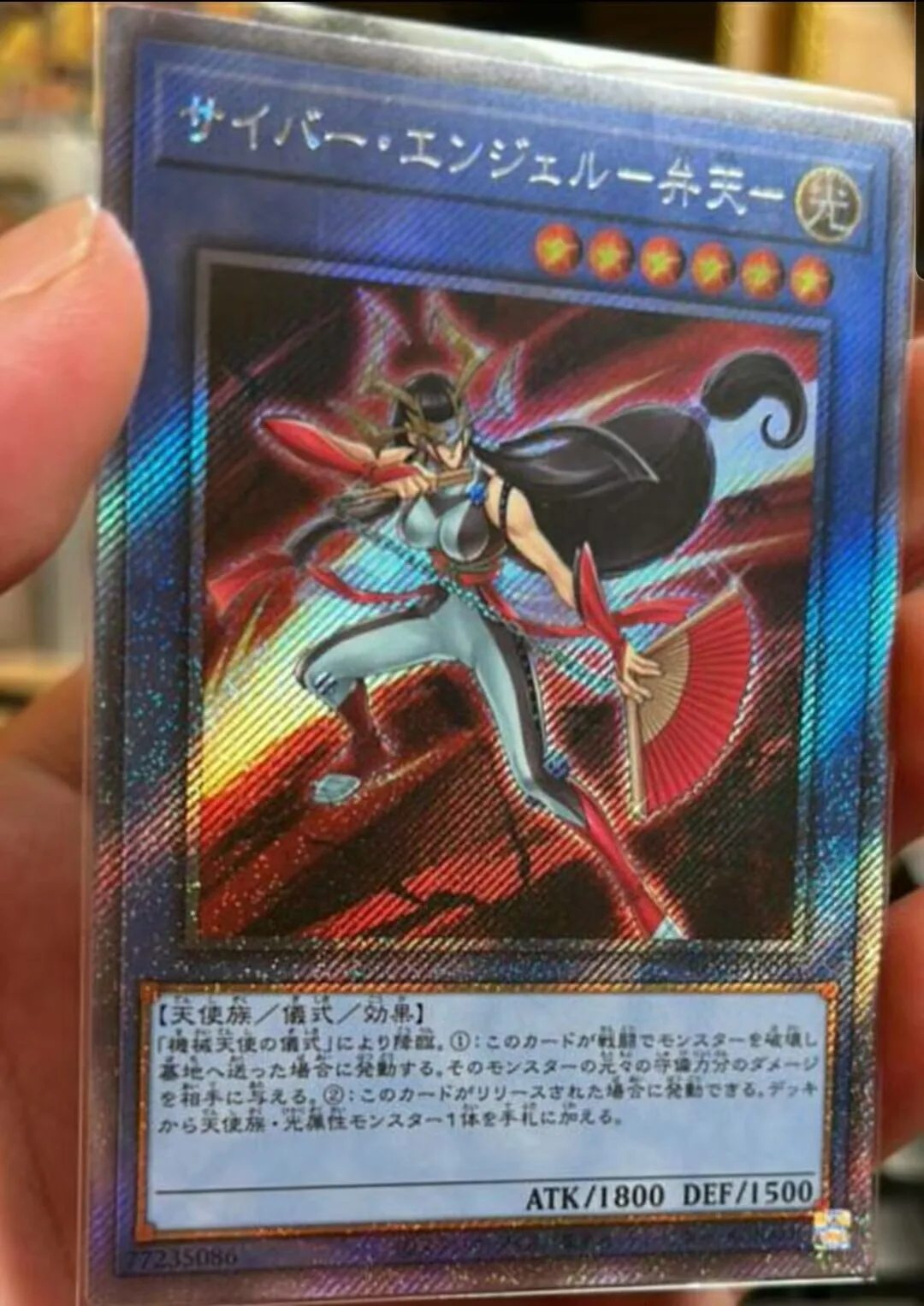 Yugioh KONAMI Duel Monsters RC04-JP025 Cyber Angel Benten Extra Secret Rare Japanese Collection Mint Card