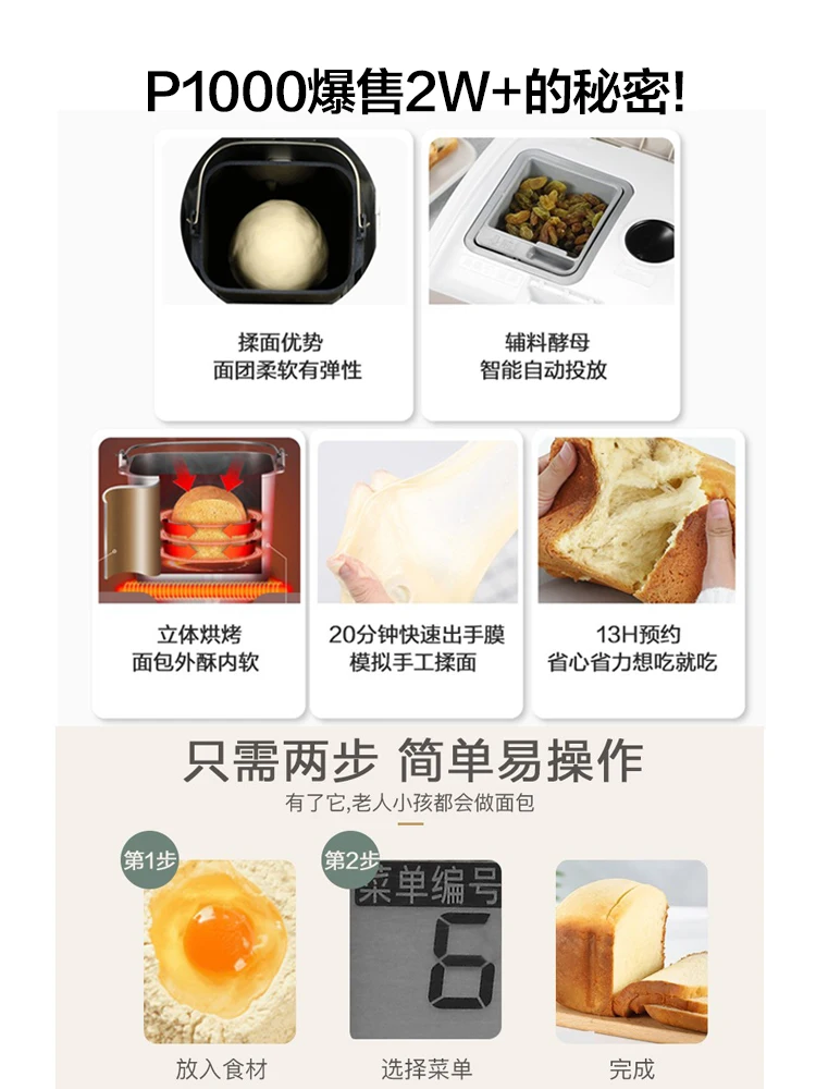 Bread Machine Automatic Intelligent Kneading Bread Fermentation Machine Bread Maker