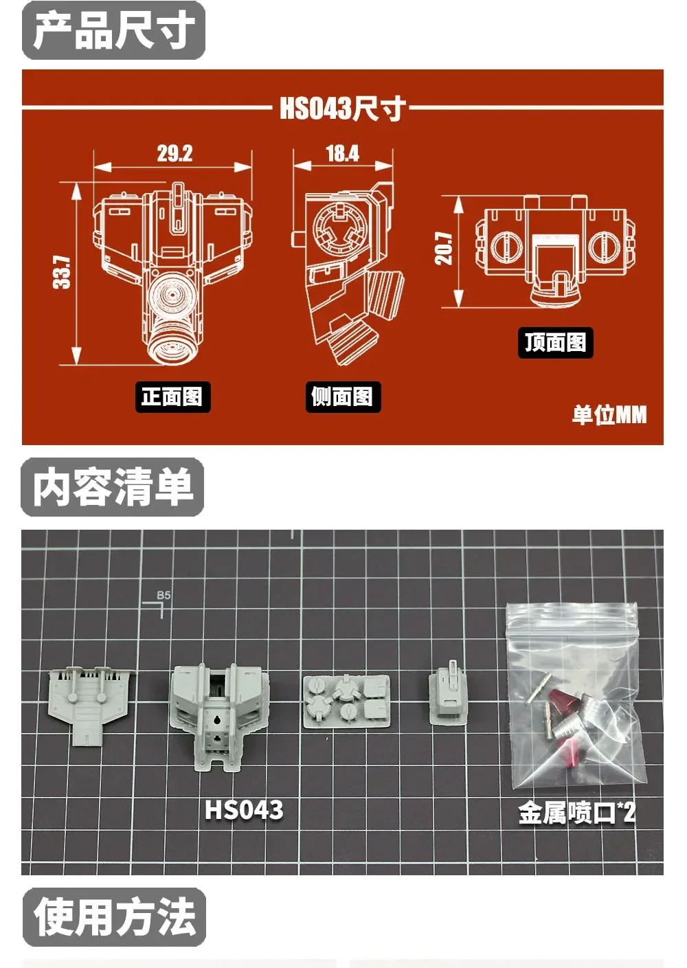 

MSWZ HS043 Universal Backpack Propulsion Accessory – DIY Parts & Hobby Building Tool for HG RX78 Model Kits