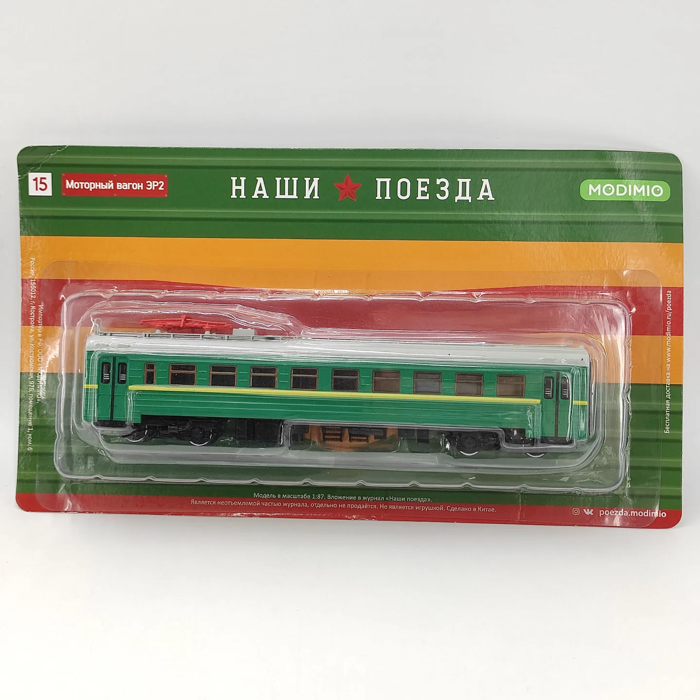 modele-de-train-electrique-sovietique-er2-a-l'echelle-1-87-wagon-en-plastique