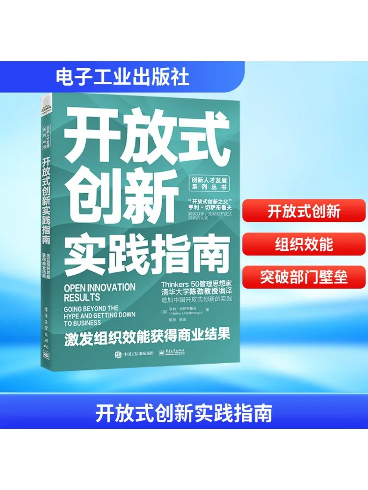 

Book-Winshare Open Innovation Practice Guide To Inspire Organizational Effectiveness and Achieve Business Results