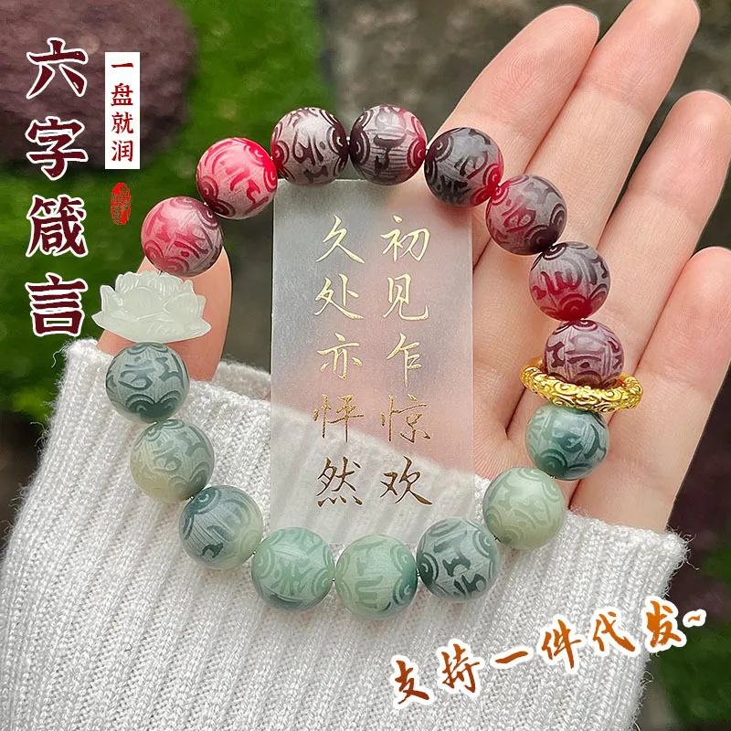 New Heaven and Earth Ring Lotus Bodhi Root Bracelet Six Word Mantra Mala Unisex Cultural Play Festival Gift