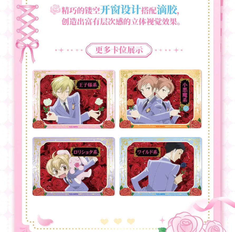kabao-ouran-high-school-host-club-caja-de-sobres-de-cartas-vol1-cartas-coleccionables-de-anime-tcg-regalos-de-cumpleanos-para-mujer