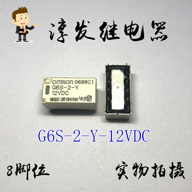 Free shipping   G6S-2-Y-12VDC G6S-2-Y-5VDC G6S-2-Y-3VDC  8 2A   10pcs  Please leave a message