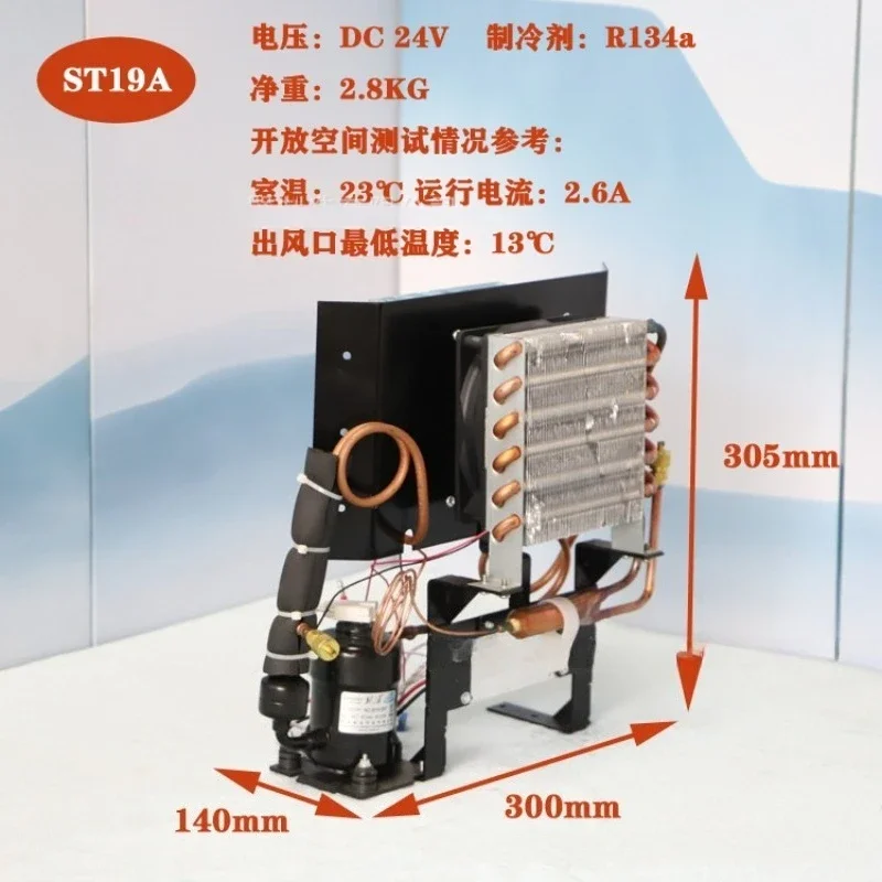 ST19A Compact Cabinet Cooling Unit, Mini Refrigeration System for Electrical Enclosure & Small Equipment Chassis Cooling