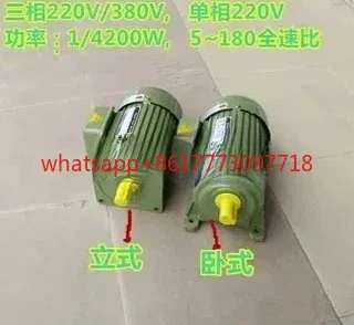Gear reduction motor AC reduction medium-sized speed regulating motor 200WGH horizontal GV vertical variable frequency motor