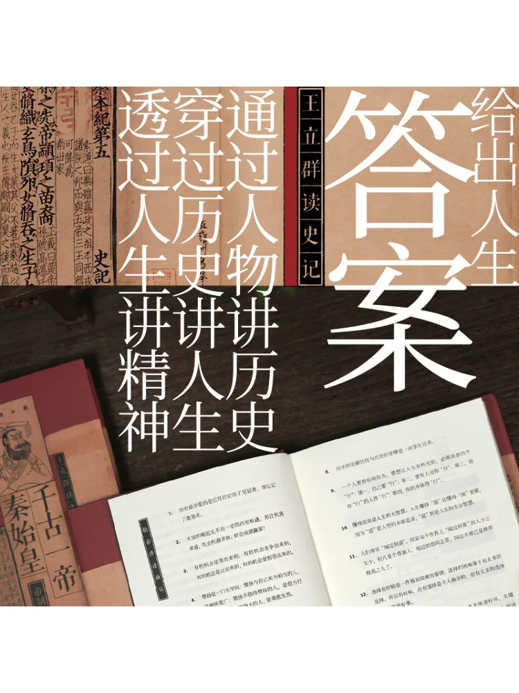 Book-Winshare 천년 고대 황제 Qin 창립자 총 2권