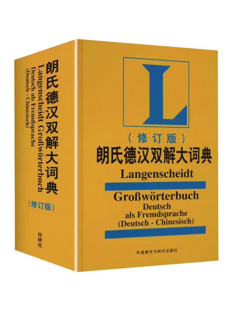 Book-Winshare Langshi German Chinese Bilingual Dictionary Revised Edition 23 New Entries