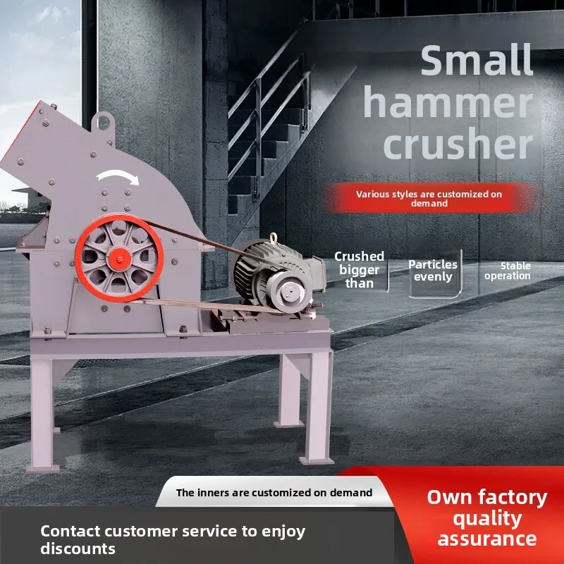 

Small Hammer Crusher, Coal Gangue Quartz Stone Crusher, Beer Bottle Glass Product Sand Making Machine, Easy To Move