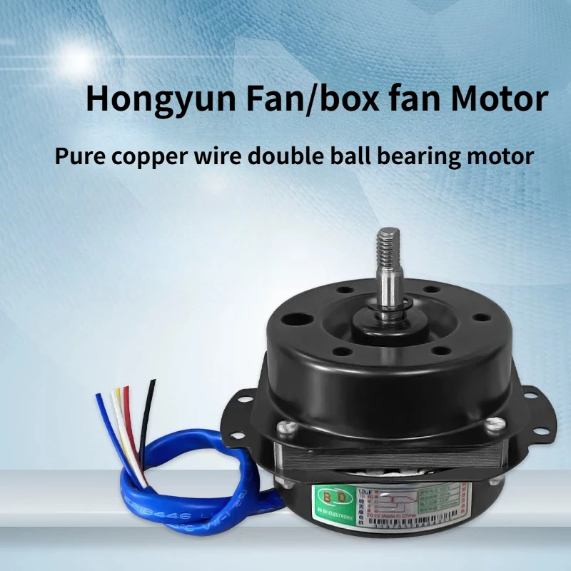 Desktop Hongyun Fan Box Fan Motor Universal 10-inch Electric Fan Pure Copper Double Ball Bearing Motor