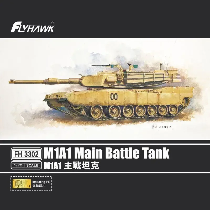 

Flyhawk FH3302 1/72 Американский главный боевой танк M1A1, комплект в разобранном виде