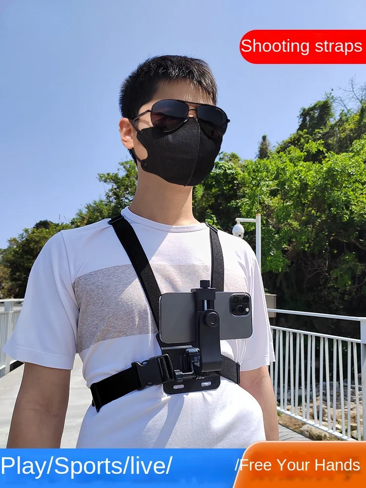 Chest Phone Holder Chest Strap Bracket Adjustable First Angle Fixed Shooting Sports Camera