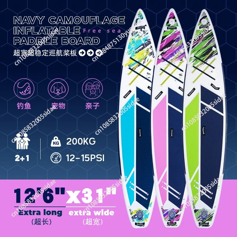 381 racing board all-round cruise board novice sea surfboard paddle board sup inflatable paddle