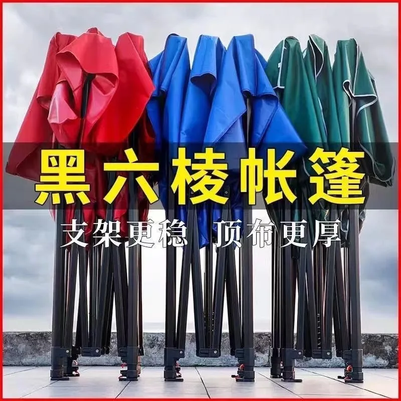 rainproof tent Four-foot canopy out-of-home advertising Sun shade for exhibition stalls Rain shelter Retractable folding canopy