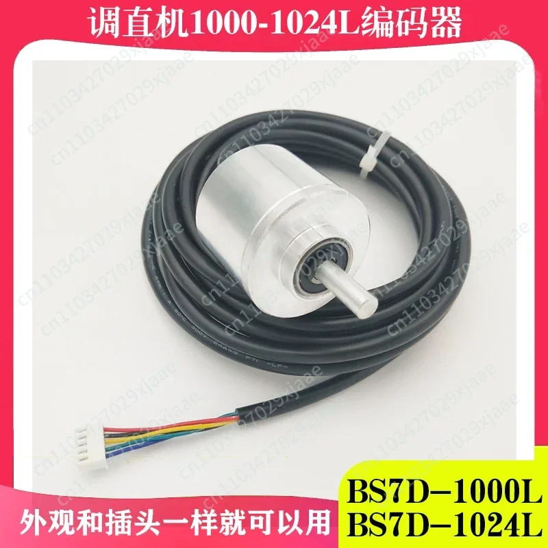 Steel bar straightening machine meter meter BS7D-1000-1024 5-wire encoder