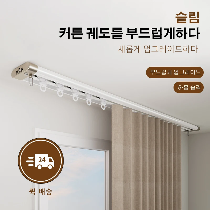 

Guide Rails for Hanging Curtain Cloth Curtain Track