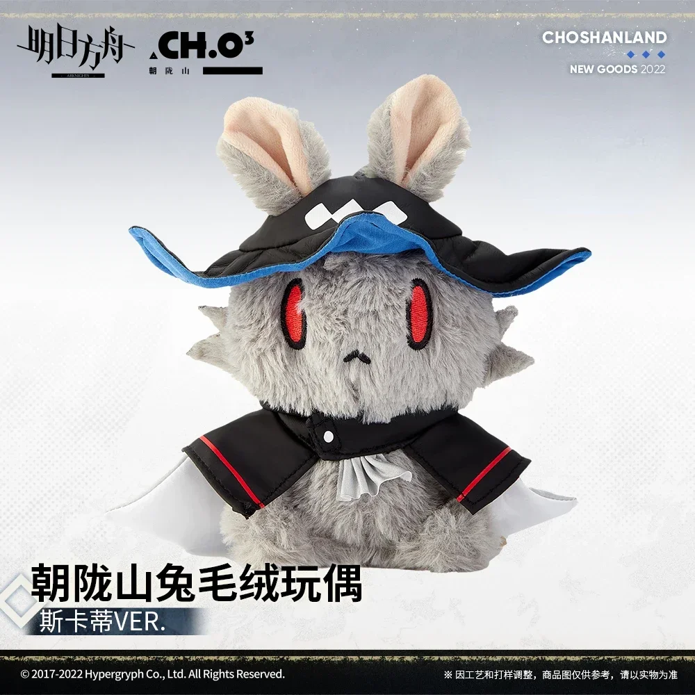 

Аниме-игра Arknights Skadi Ver. 23 см. Kawaii Rabbit Косплей Официальная хлопковая кукла Модель животного Мягкие плюшевые игрушки Фигурки Подарок фанатам