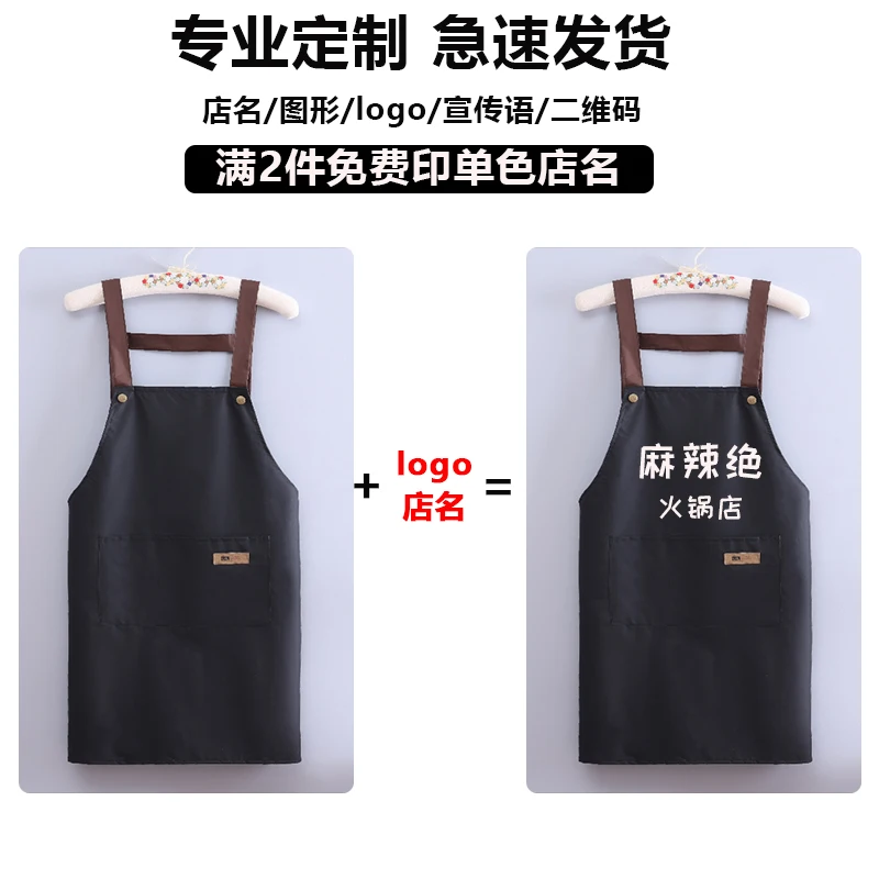 Kitchen cooking waterproof apron cute personality creative waist girth female sleeveless household oil-proof adult work clothes