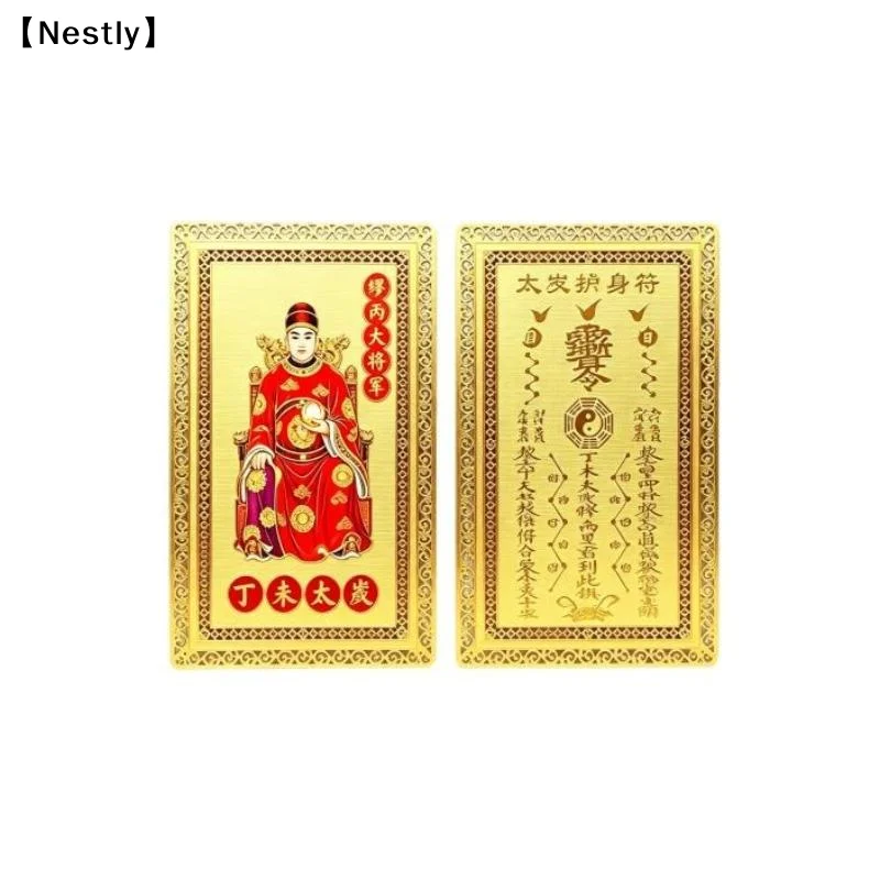 1/3pcs Tai Sui Card Feng Shui Prayer Gold Card Exorcism Protection Gift Safe Bring In Wealth And Treasure Home Decoration〔Nest〕