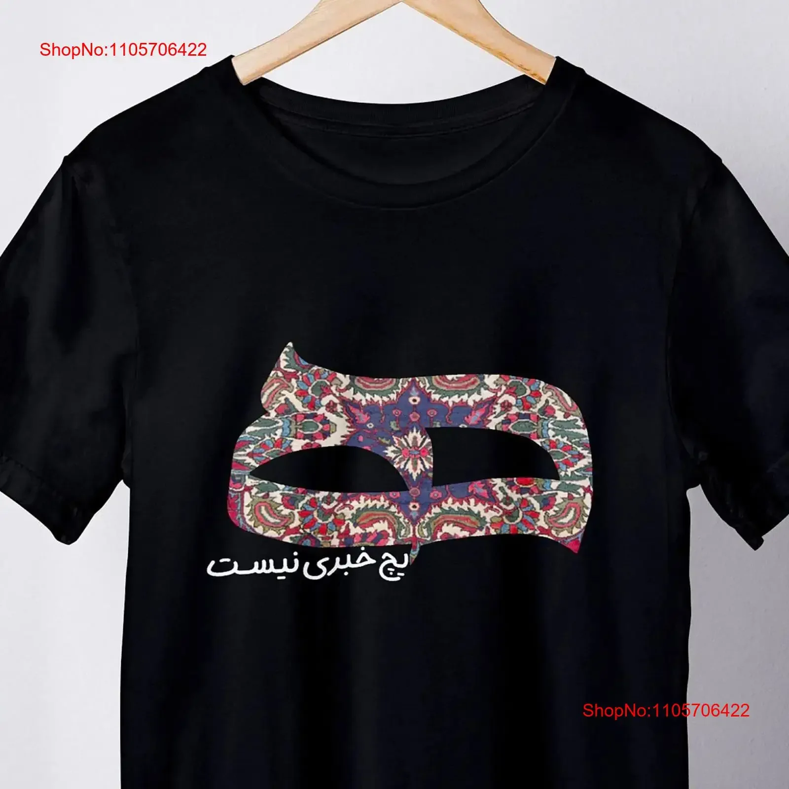 Persian T shirt Hich Farsi Colorful vintage Washed fashion Soft Breathable graphic Stylish Comfortable Top For Everyday Wear
