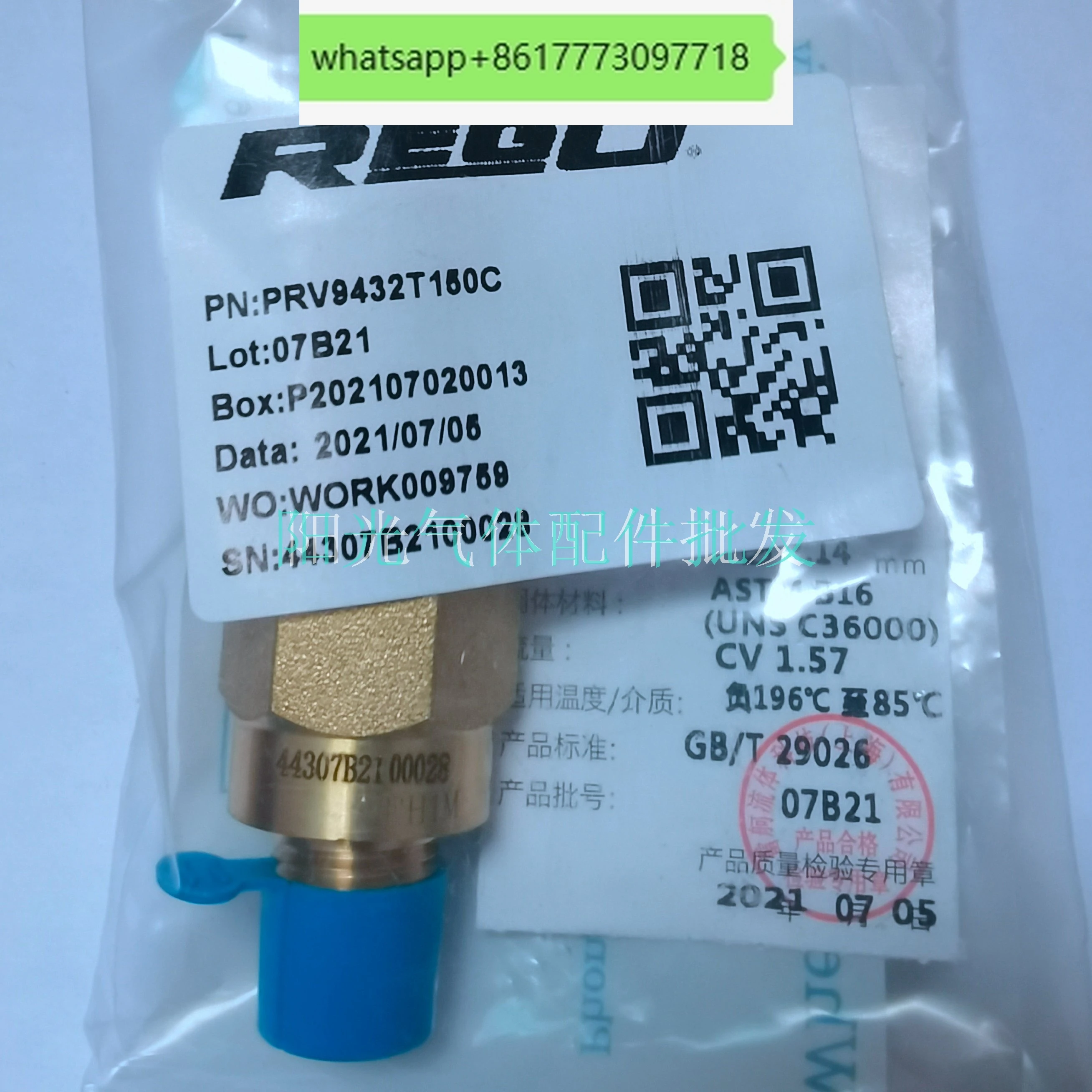 US REGO safety valve liquid oxygen liquid nitrogen cryogenic Dewar LNG cylinder pressure relief valve