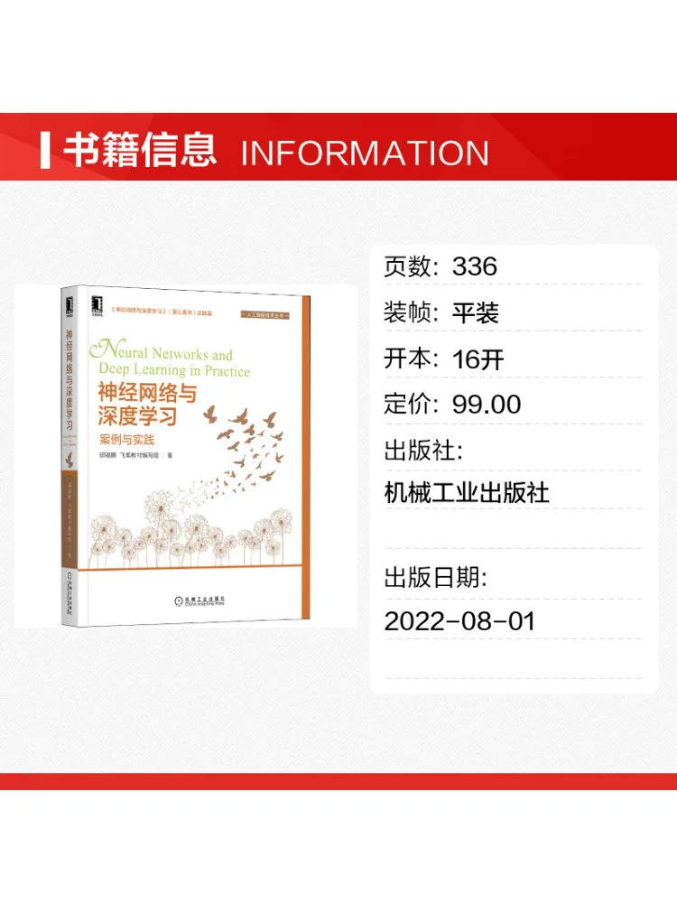Book-Winshare Neural Networks and Deep Learning Cases and Practices