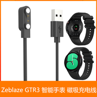 Charger Devices Stable Charging Battery Charger 5V 1A Multiple Protection Smart Accessories for Zeblaze GTR 3 Smart Watch