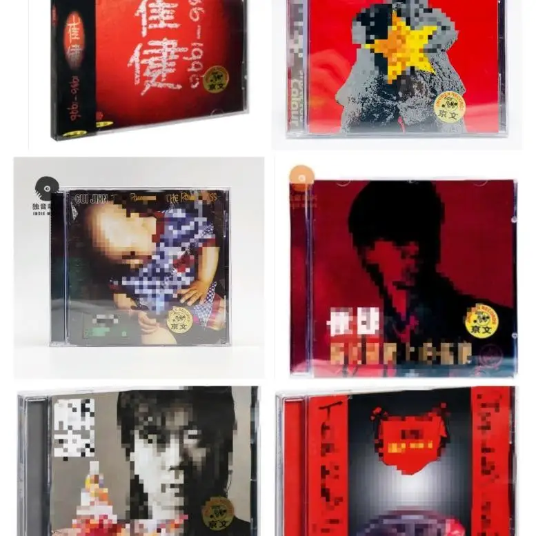 Genuine Cui Jian, F… - image