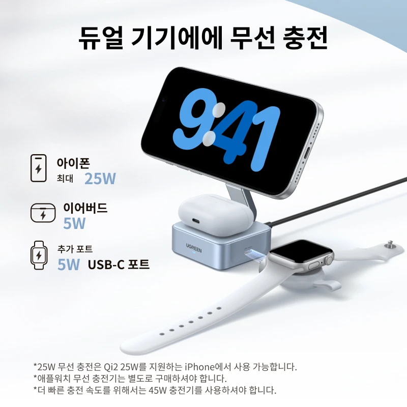 유그린 Qi2.2 25W 15W 2-in-1 마그네틱 무선 충전 스탠드 고속 충전 스탠드 충전기 아이폰 16 17/에어팟 마그플로우 충전기용 썸네일 3