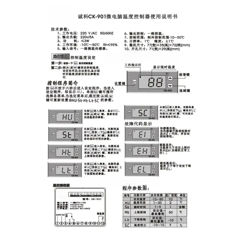 CK-901 Microcomputer Freezer Refrigerator Electronic Temperature Controller