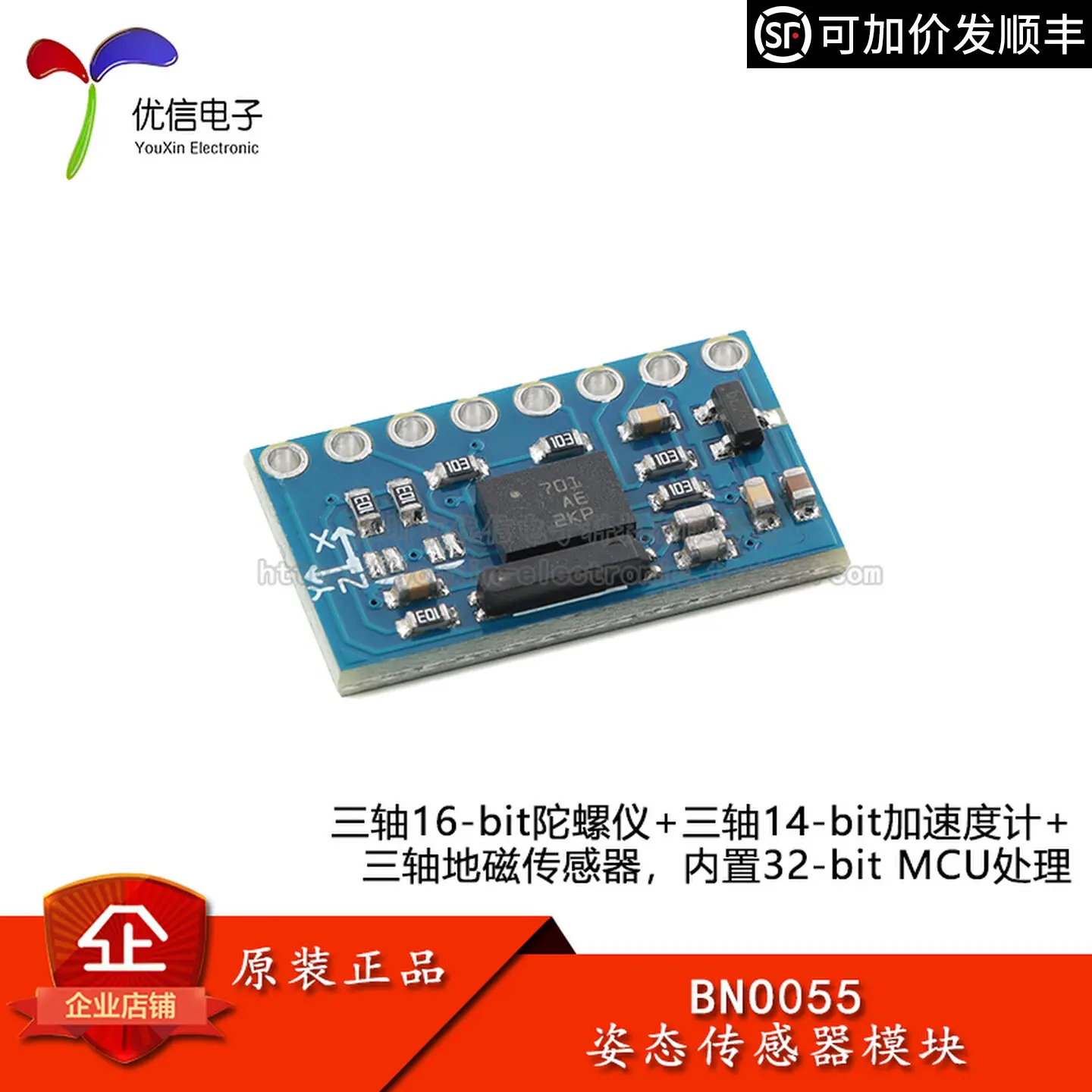 BNO055 9DOF/9-axis attitude sensor accelerometer gyroscope magnetometer sensor GY-BNO055