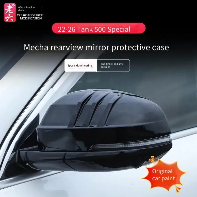 

Подходит для резервуаров 2022-2026 500hi4Z/hi4T, специальный защитный чехол для зеркала заднего вида, аксессуары для защитных чехлов Mecha