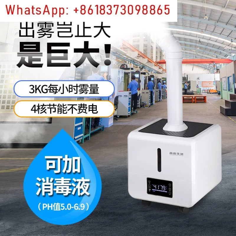 Humidifier, fresh-keeping vegetables and fruits, large workshop, large capacity, large mist volume spray, commercial humidifier