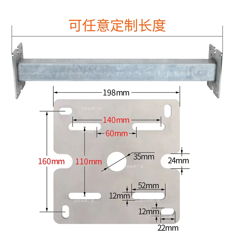 Car wash rocker arm cantilever mounting bracket Car beauty shop decoration boom Swing arm extension fixed metal frame