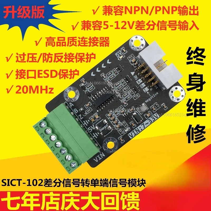 

Дифференциальный преобразователь сигнала SICT-102 для длиннокабельного привода в однополярный сигнал напряжения AM26C32
