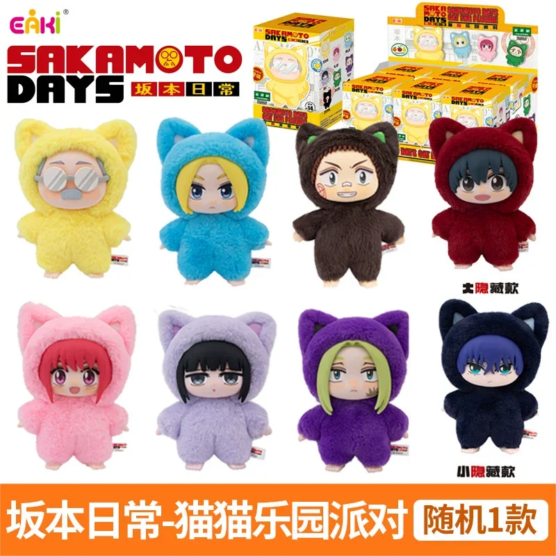 Eaki Original Sakamoto Days Cat Park Party Blind Box Muñeco de Peluche Colgante para Bolso Coleccionable para Fans