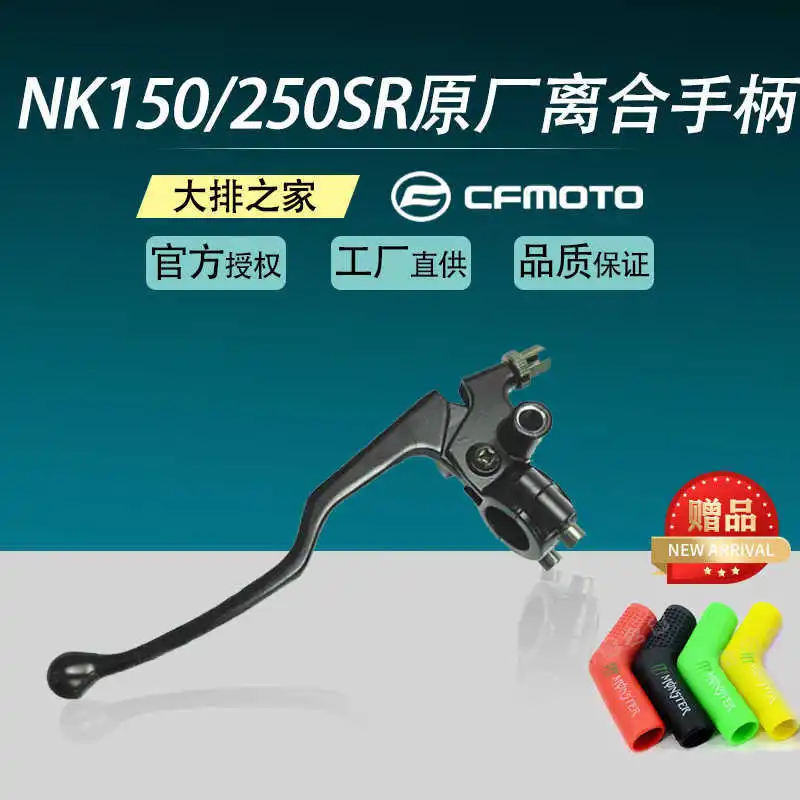 

for Cfmoto Original 250sr Clutch Handle 125st Papio 150 Rearview Mirror Base Brake Handle Ox Horn