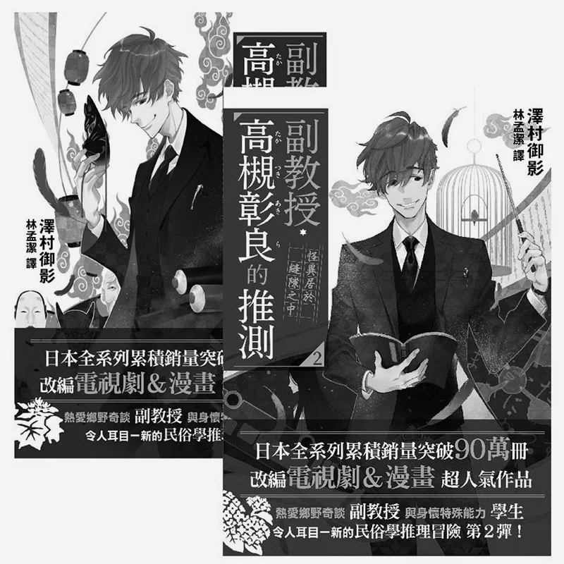 

Associate Professor Gao Zhang Liang S Speculation Series 0102 Саwamura Миюки Мицуки 9780020230441 Книга