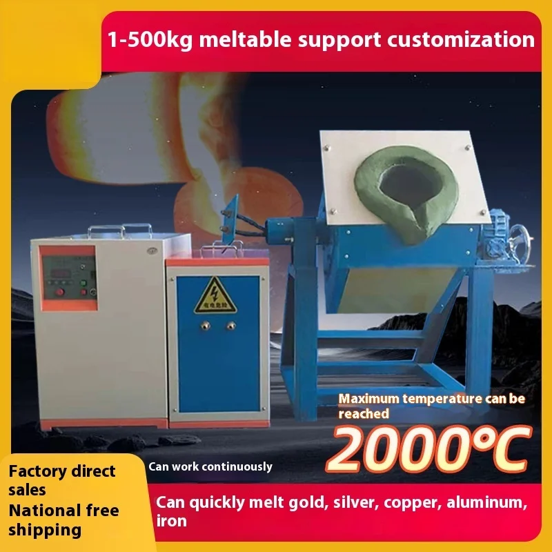 Small and medium-sized high-frequency melting furnace - melting gold,silver,aluminum,and iron