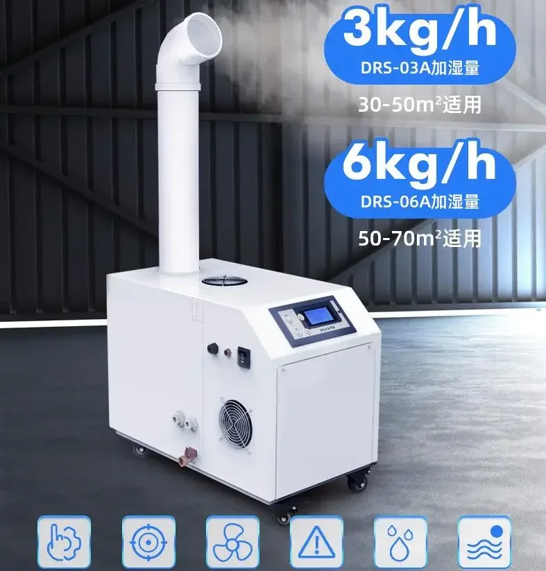 DRS-03A صناعة المرطب الناشر التجاري جهاز تكوين ضباب بالموجات فوق الصوتية التلقائي غرفة زرع الرطوبة إعداد البخاخ #5