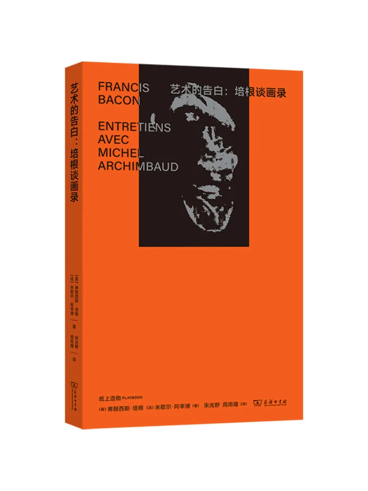 

Книга-Winshare The Confession Of Art Беконские заметки по рисованию